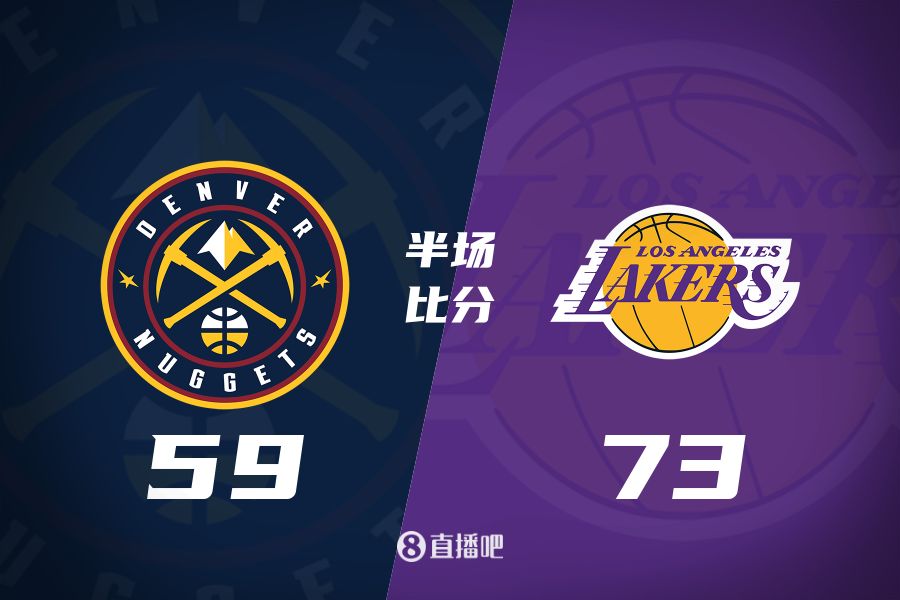 水银泻地的进攻火力次节暂缓!东契奇25分 湖人半场领先掘金14分