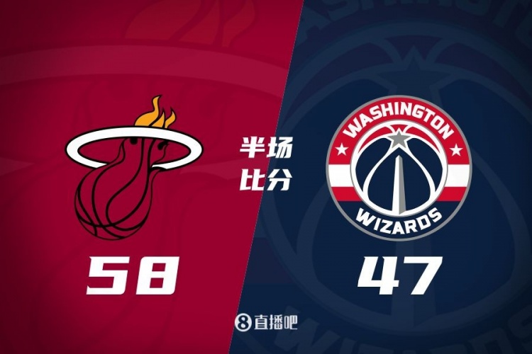 半场战报:阿德巴约砍20分7板 普尔揽19分 热火领先奇才11分